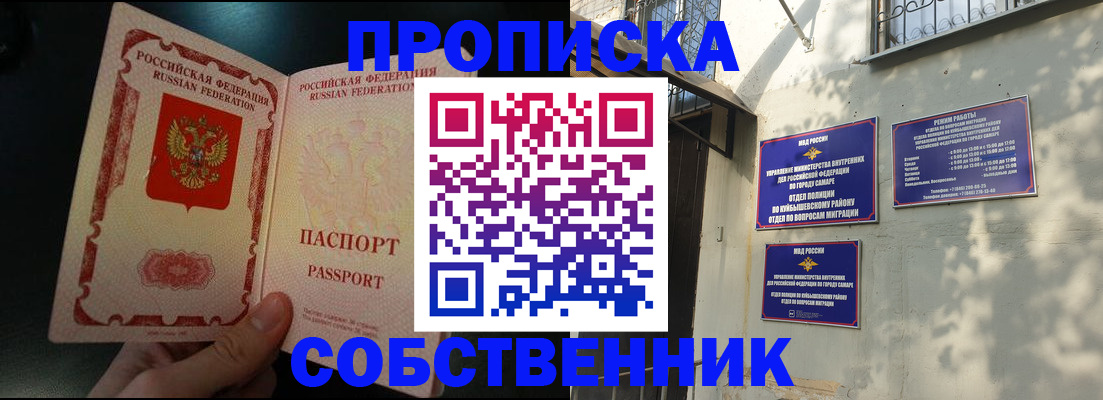 временная регистрация гарантия в Люберцах