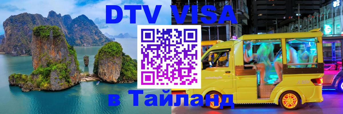 Оформление DTV визы под ключ: стоимость и тарифы, только загранпаспорт - Люберцы  03.10.2025 